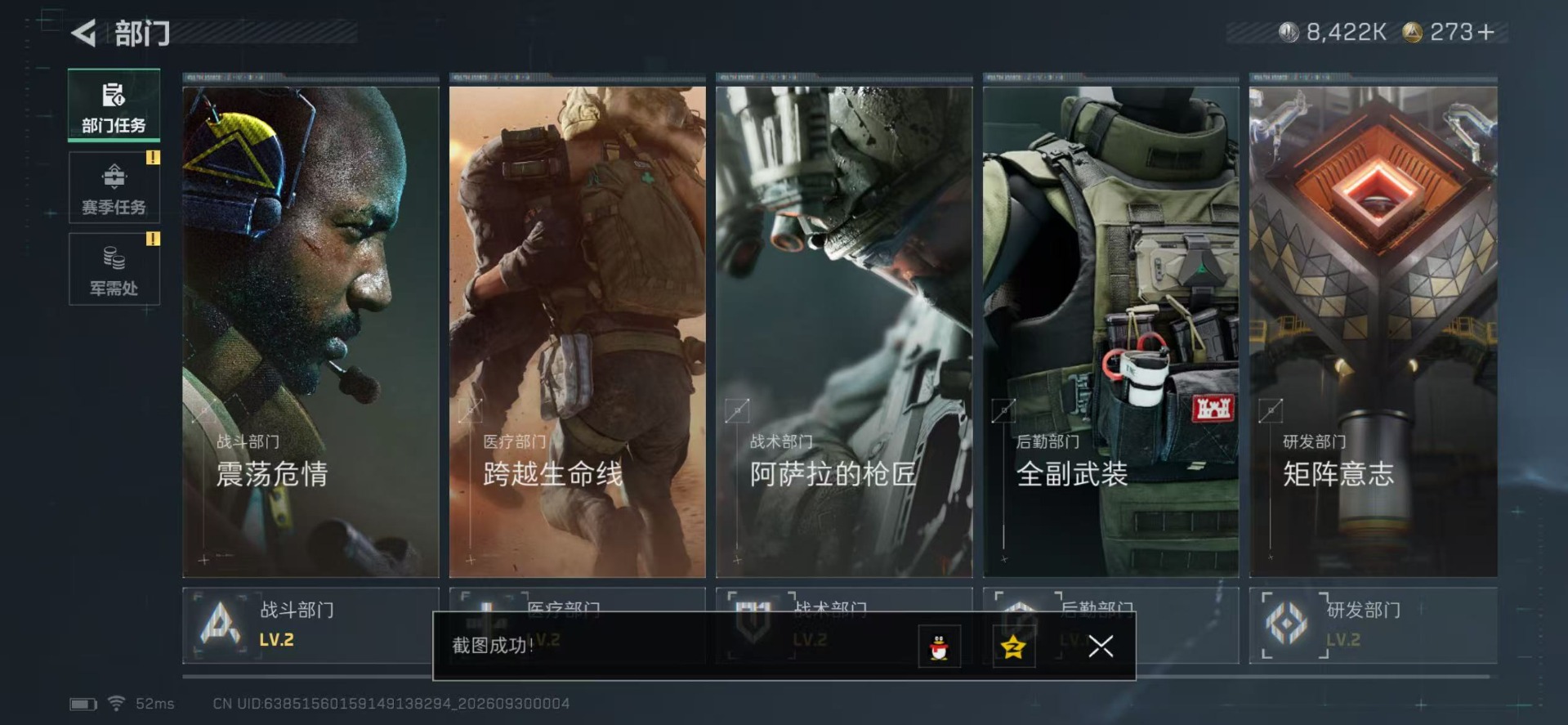 SJZMMN4343025三角洲行动账号详情图16 SJZMMN4343025三角洲行动账号详情图16