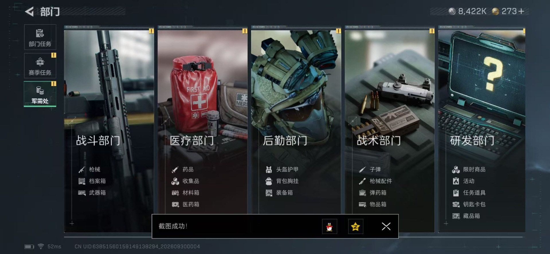 SJZMMN4343025三角洲行动账号详情图18 SJZMMN4343025三角洲行动账号详情图18