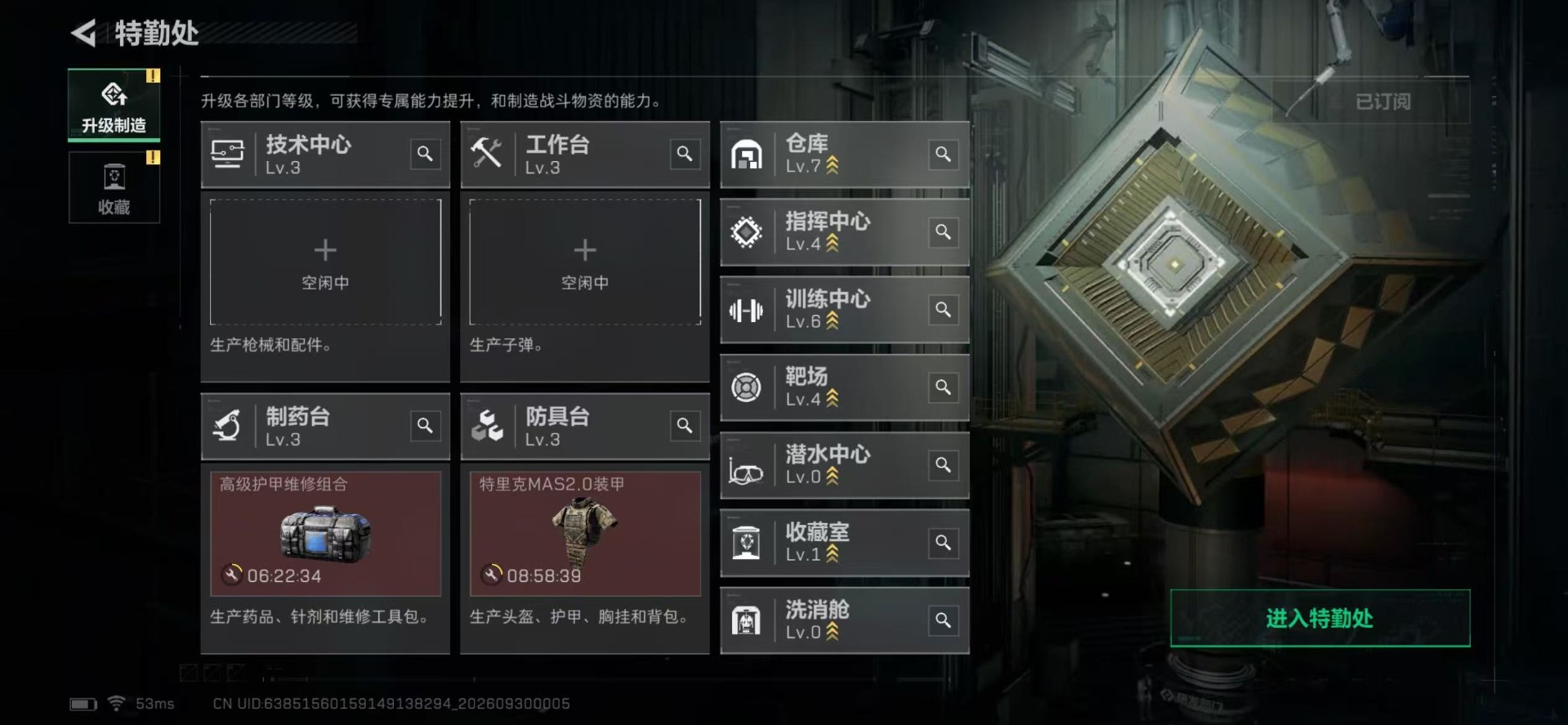 SJZMMN4343025三角洲行动账号详情图24 SJZMMN4343025三角洲行动账号详情图24