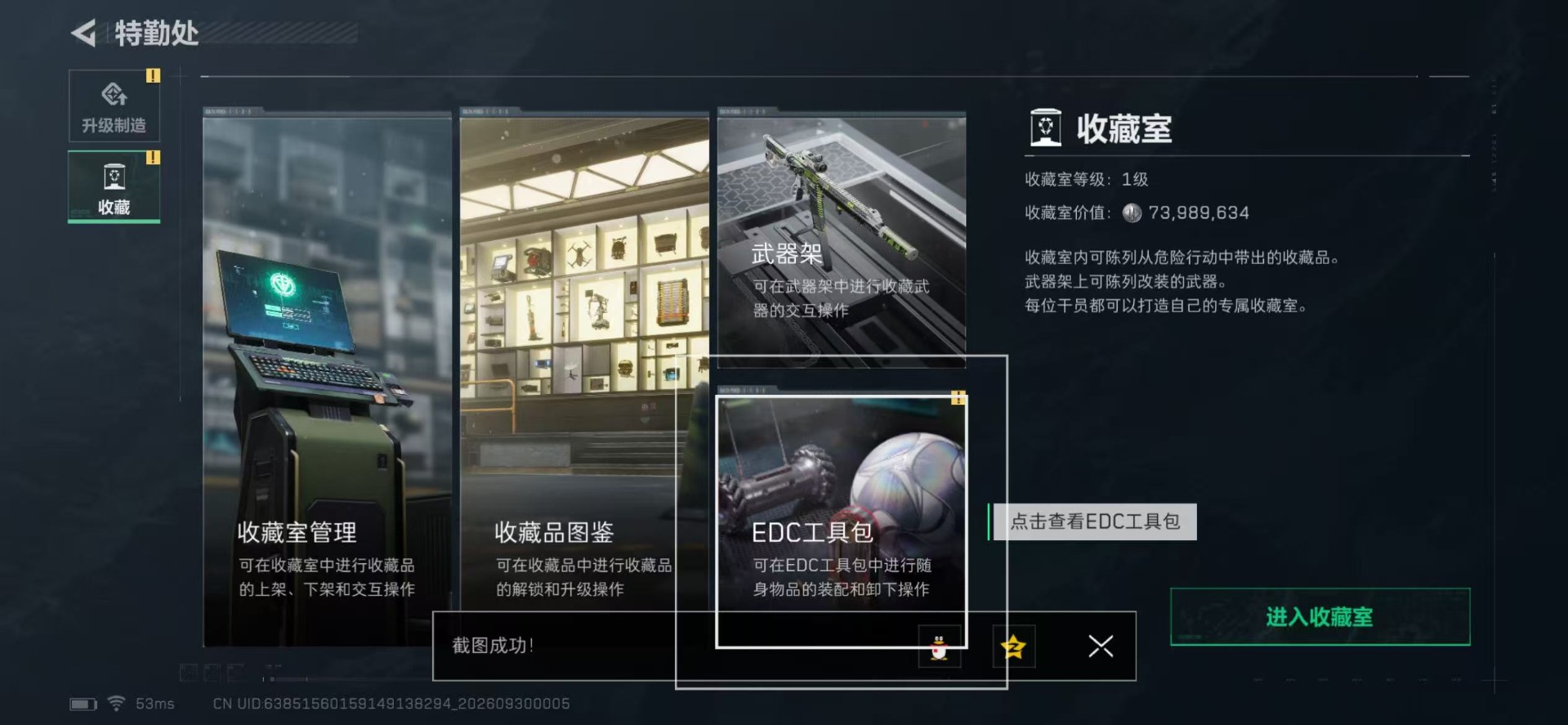SJZMMN4343025三角洲行动账号详情图25 SJZMMN4343025三角洲行动账号详情图25