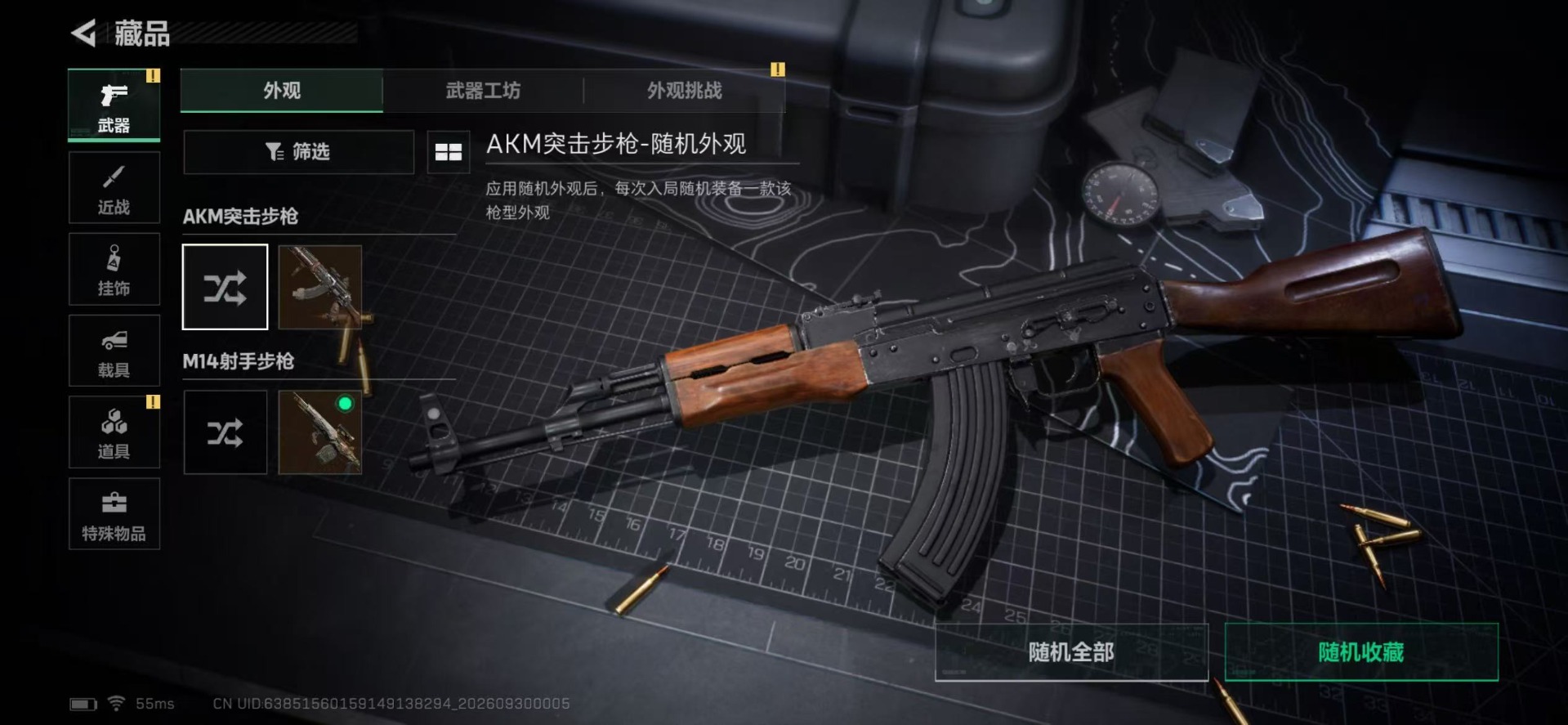 SJZMMN4343025三角洲行动账号详情图26 SJZMMN4343025三角洲行动账号详情图26