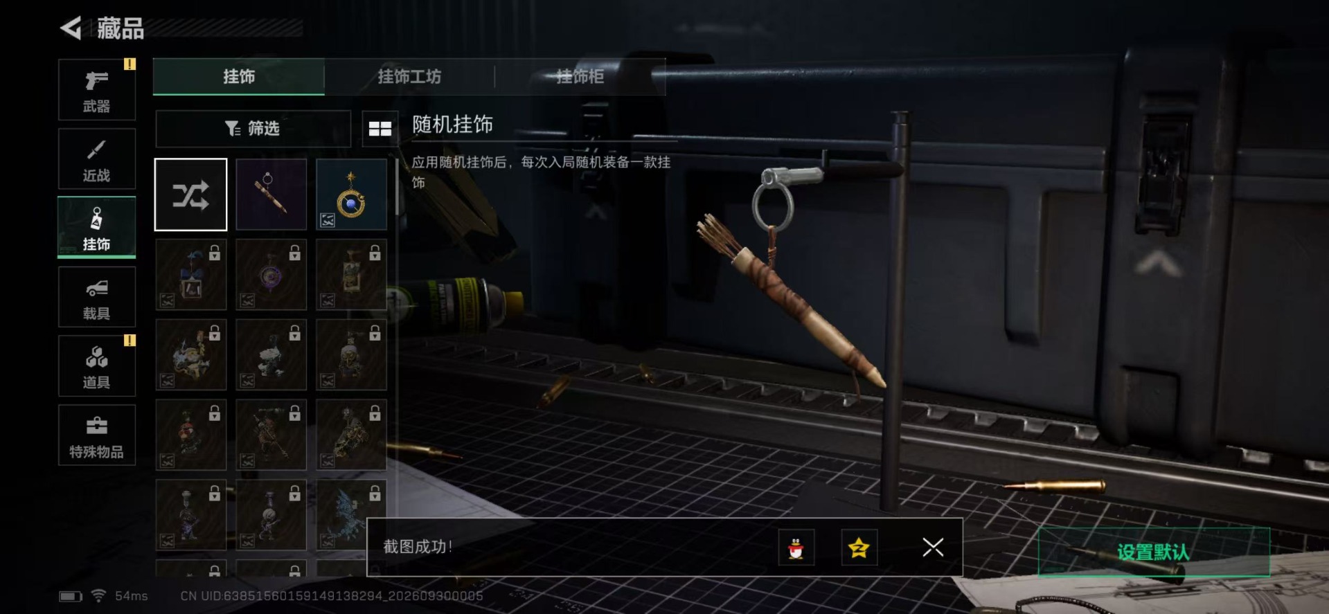 SJZMMN4343025三角洲行动账号详情图28 SJZMMN4343025三角洲行动账号详情图28