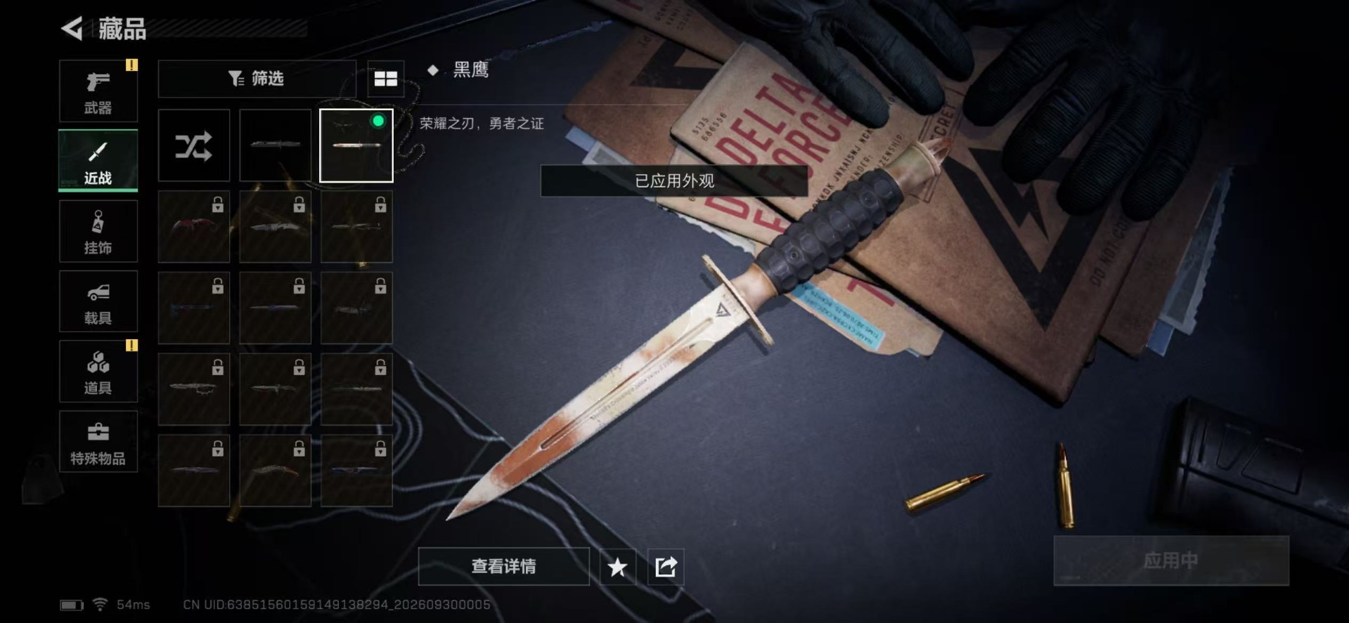 SJZMMN4343025三角洲行动账号详情图27 SJZMMN4343025三角洲行动账号详情图27