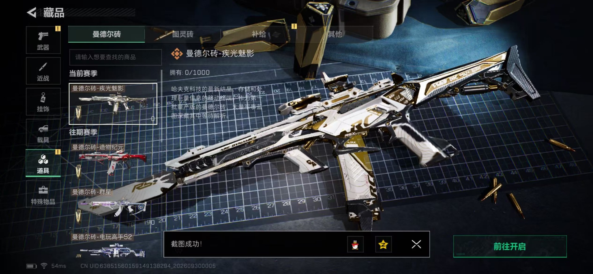 SJZMMN4343025三角洲行动账号详情图29 SJZMMN4343025三角洲行动账号详情图29