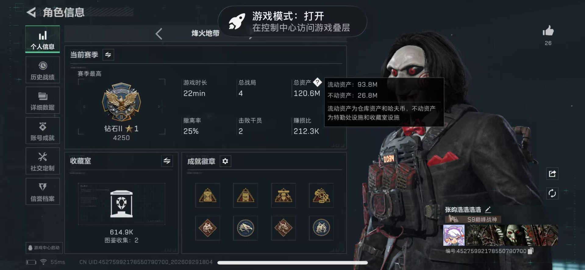 SJZMMN4339808三角洲行动账号详情图4