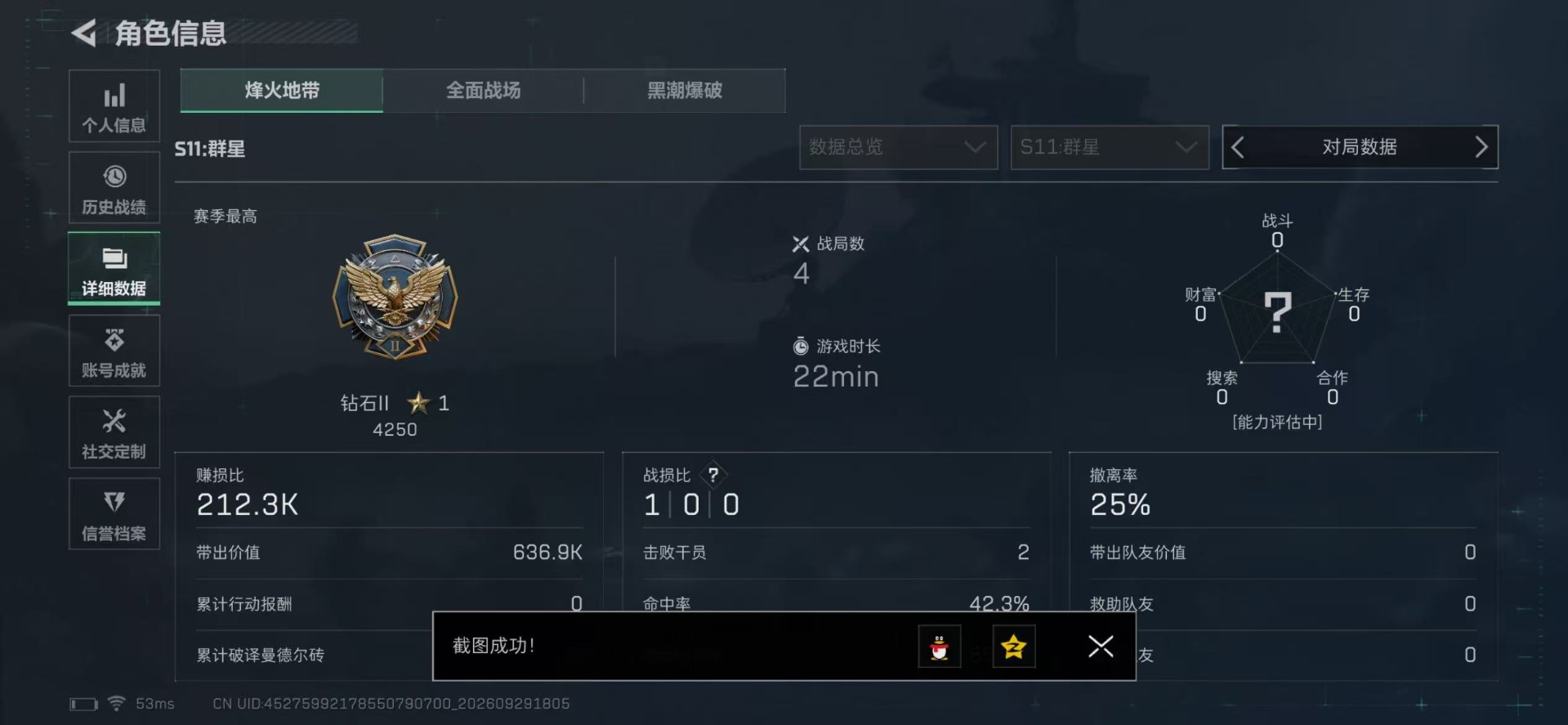 SJZMMN4339808三角洲行动账号详情图6