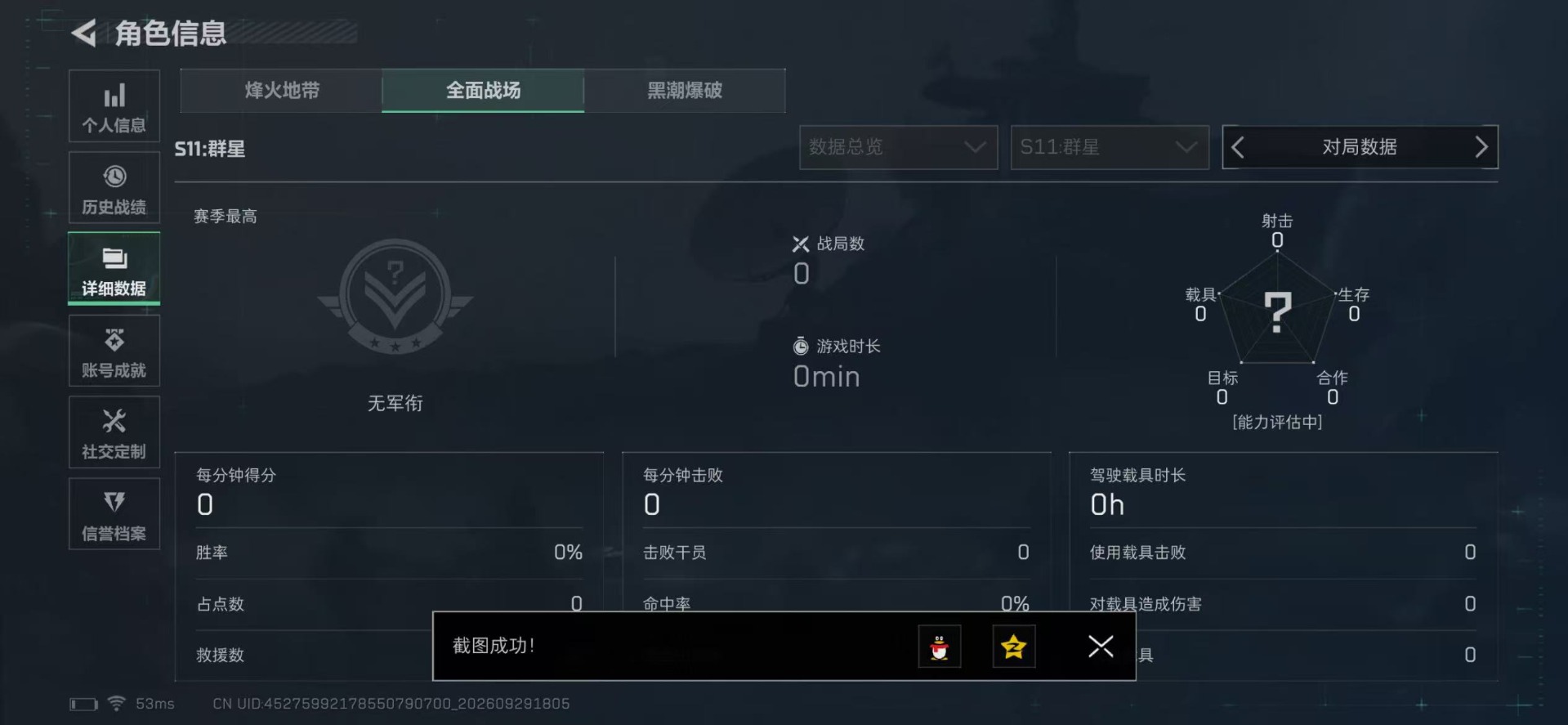 SJZMMN4339808三角洲行动账号详情图7