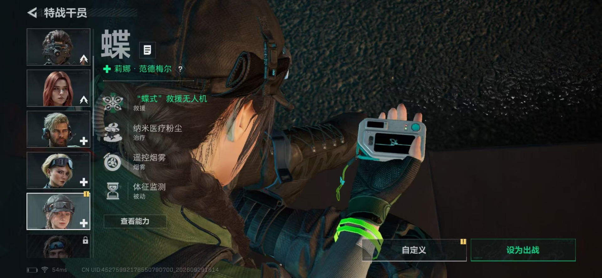 SJZMMN4339808三角洲行动账号详情图24