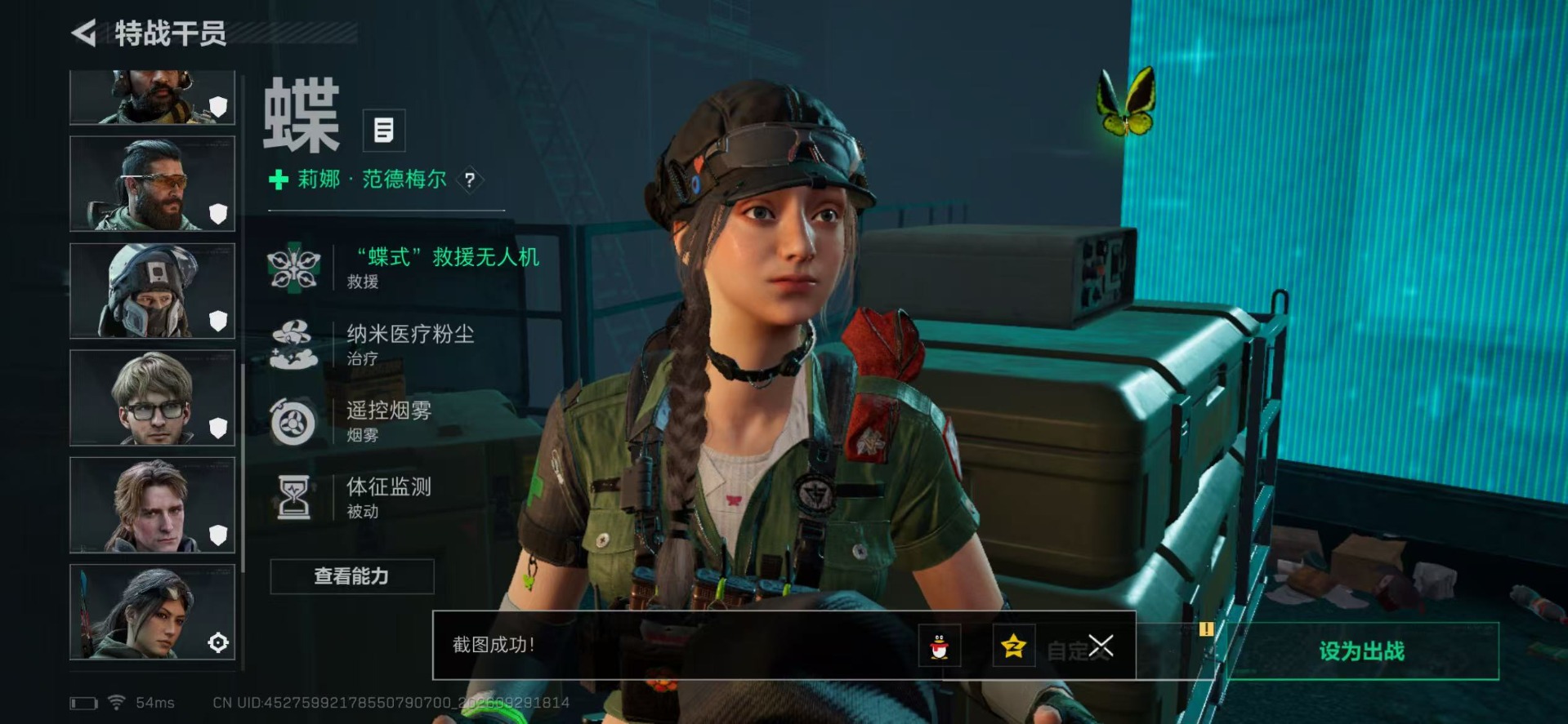 SJZMMN4339808三角洲行动账号详情图25