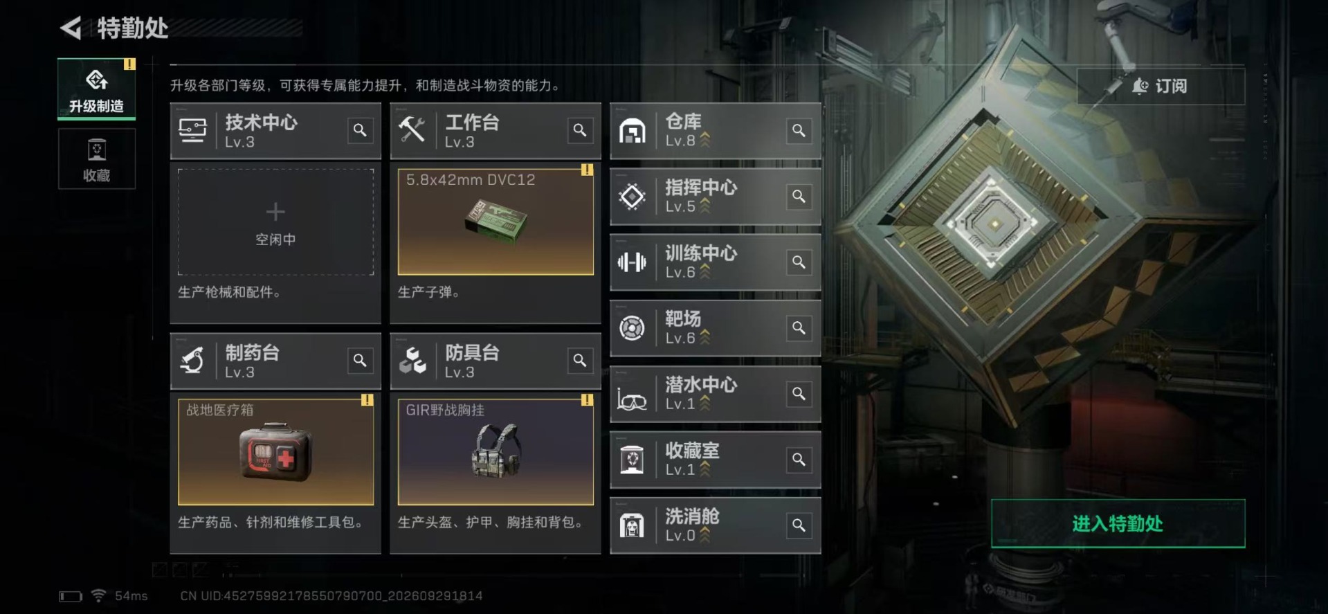 SJZMMN4339808三角洲行动账号详情图27