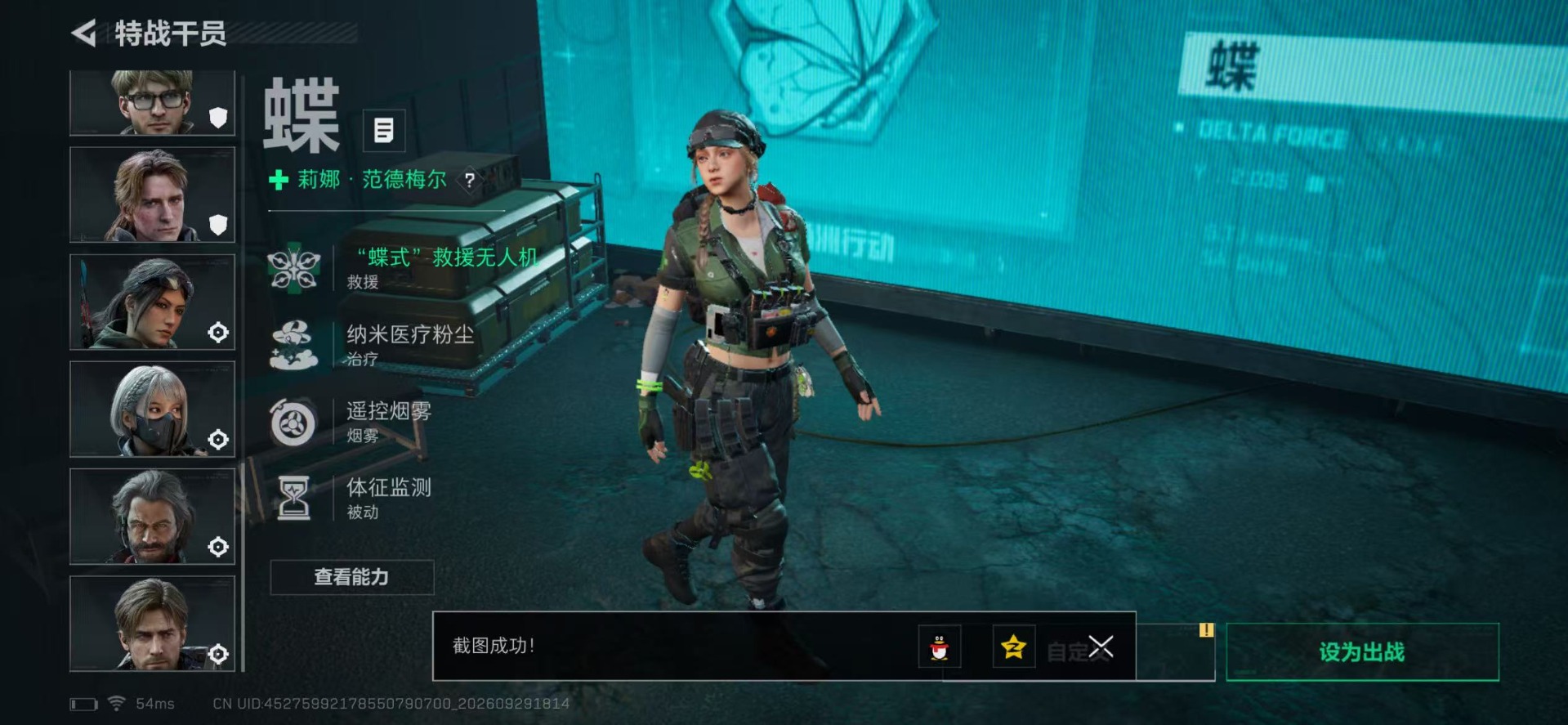 SJZMMN4339808三角洲行动账号详情图26