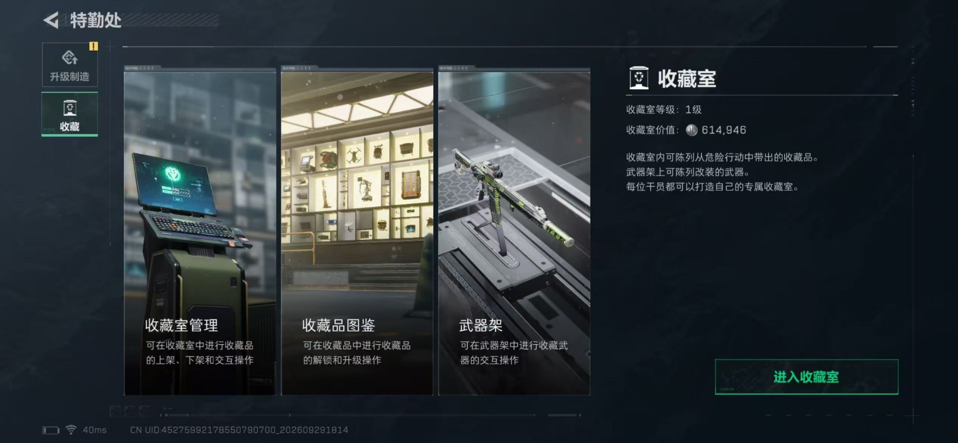 SJZMMN4339808三角洲行动账号详情图30