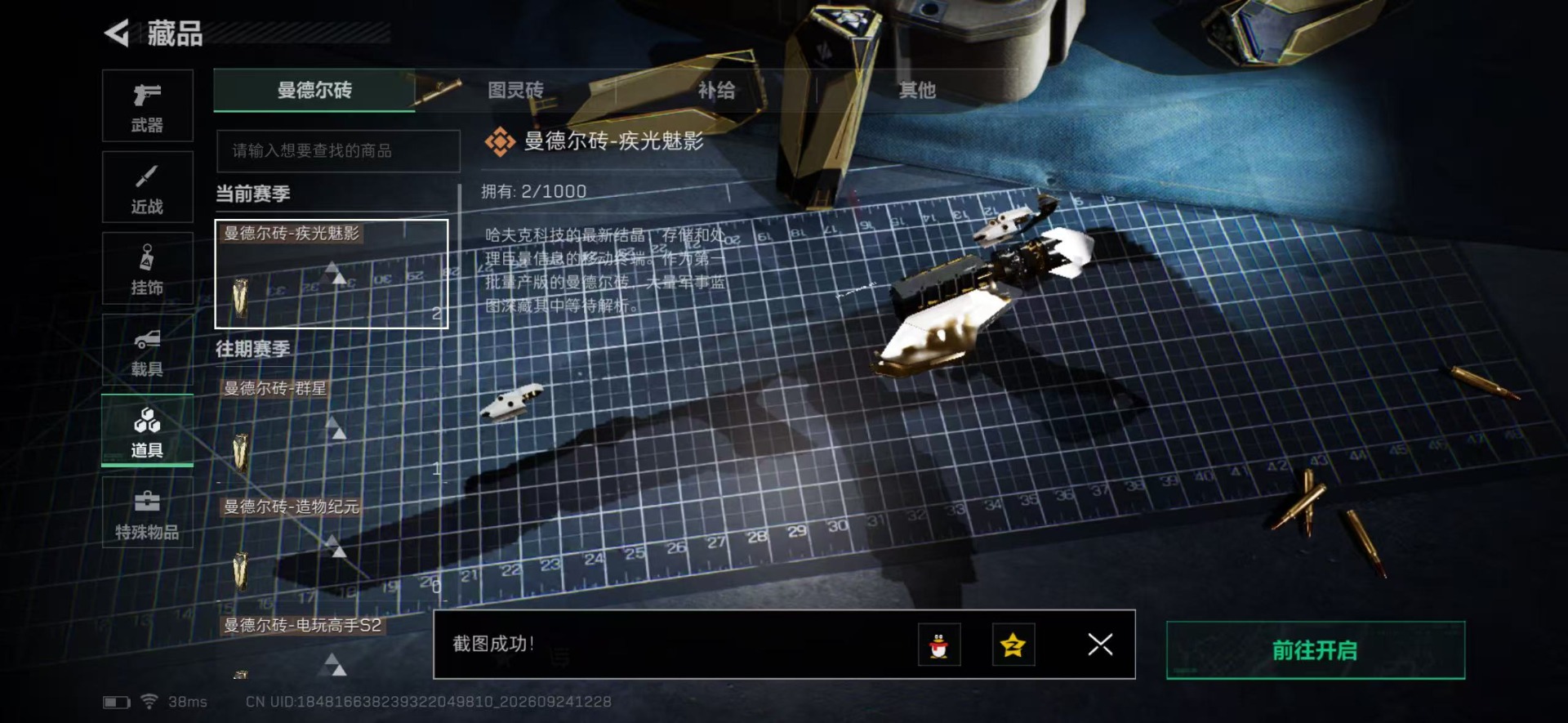 SJZMMN4380973三角洲行动账号详情图4 SJZMMN4380973三角洲行动账号详情图4