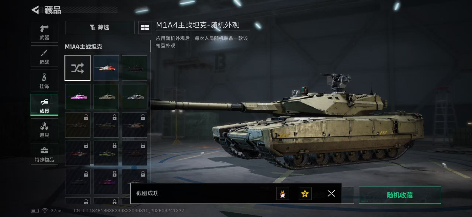 SJZMMN4380973三角洲行动账号详情图5 SJZMMN4380973三角洲行动账号详情图5