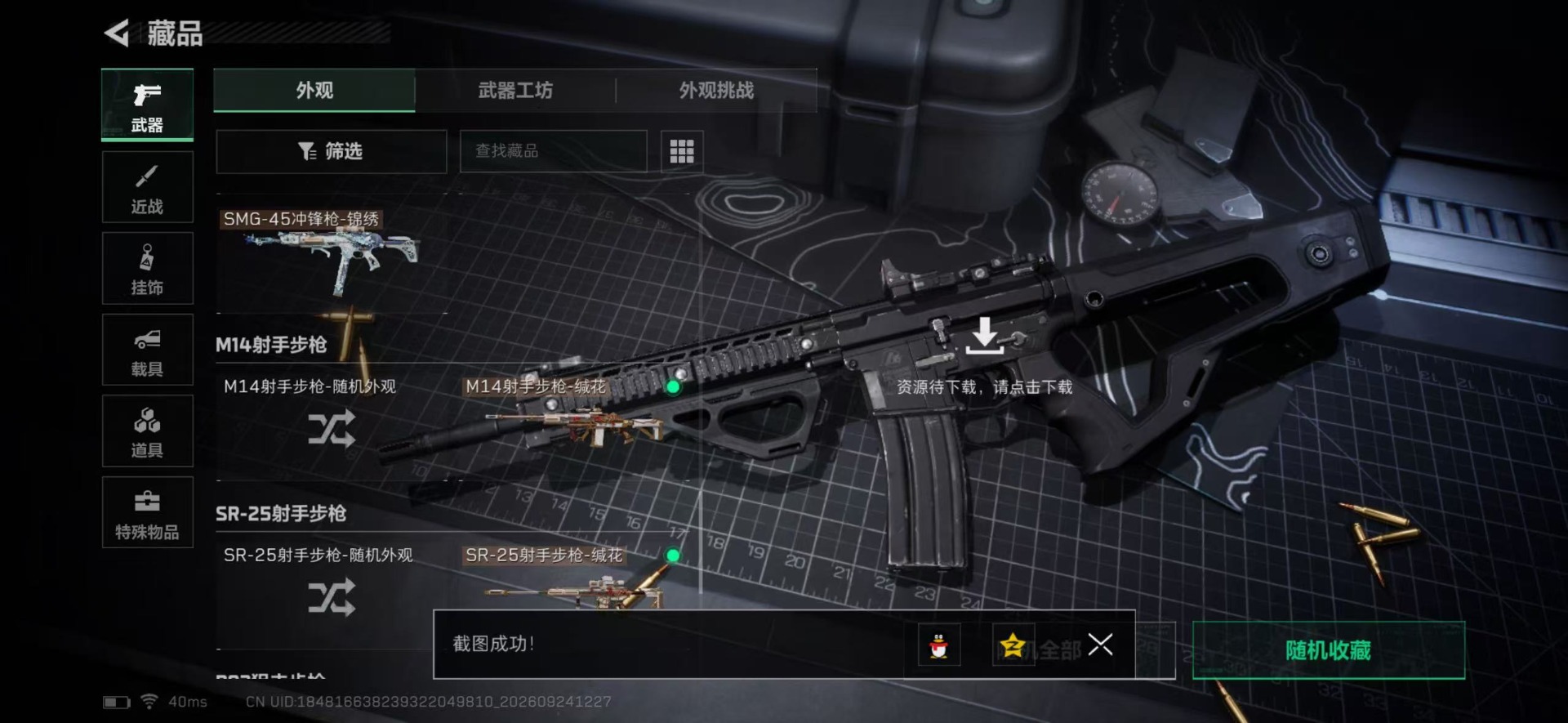 SJZMMN4380973三角洲行动账号详情图10 SJZMMN4380973三角洲行动账号详情图10