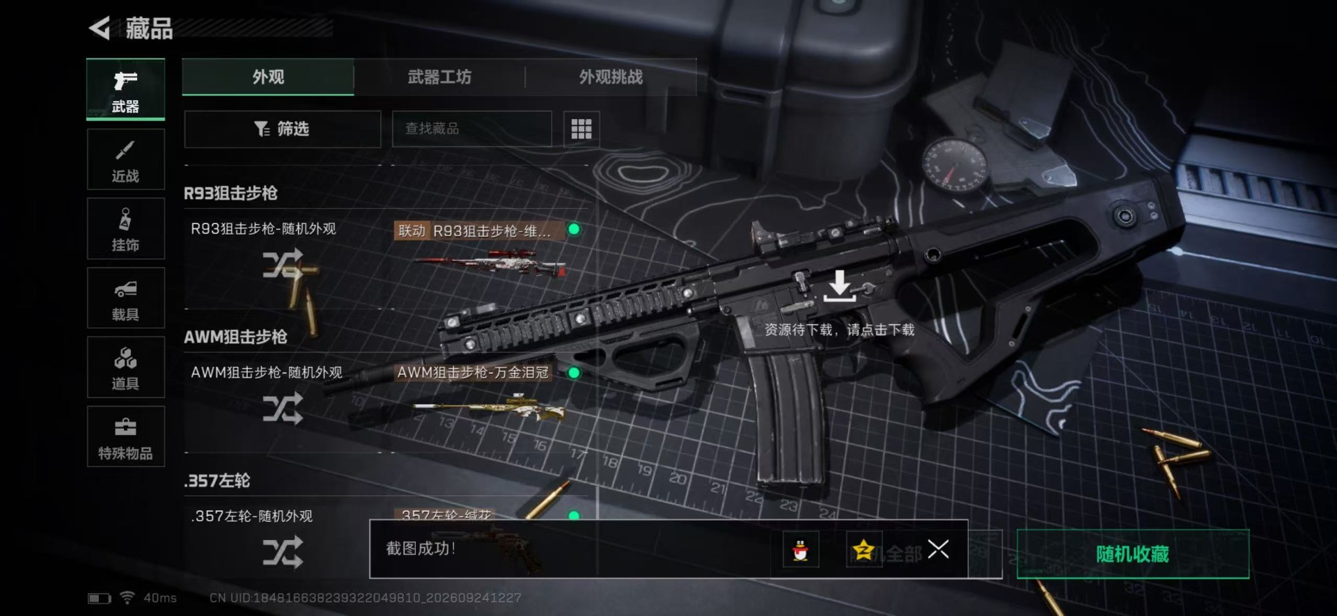 SJZMMN4380973三角洲行动账号详情图9 SJZMMN4380973三角洲行动账号详情图9