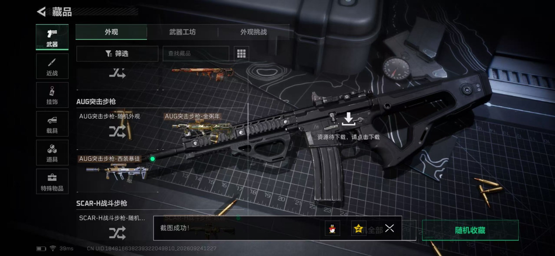 SJZMMN4380973三角洲行动账号详情图12 SJZMMN4380973三角洲行动账号详情图12