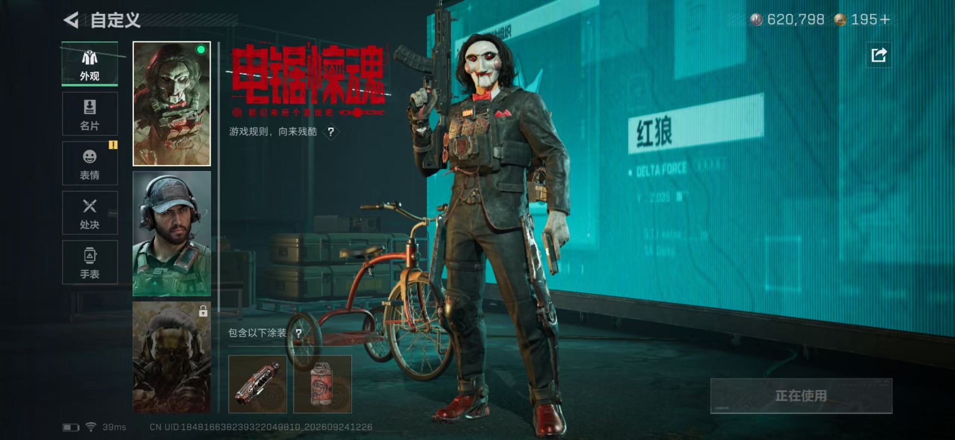 SJZMMN4380973三角洲行动账号详情图16 SJZMMN4380973三角洲行动账号详情图16