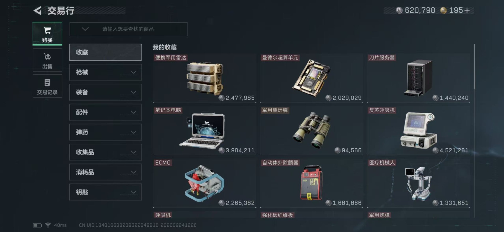 SJZMMN4380973三角洲行动账号详情图17 SJZMMN4380973三角洲行动账号详情图17