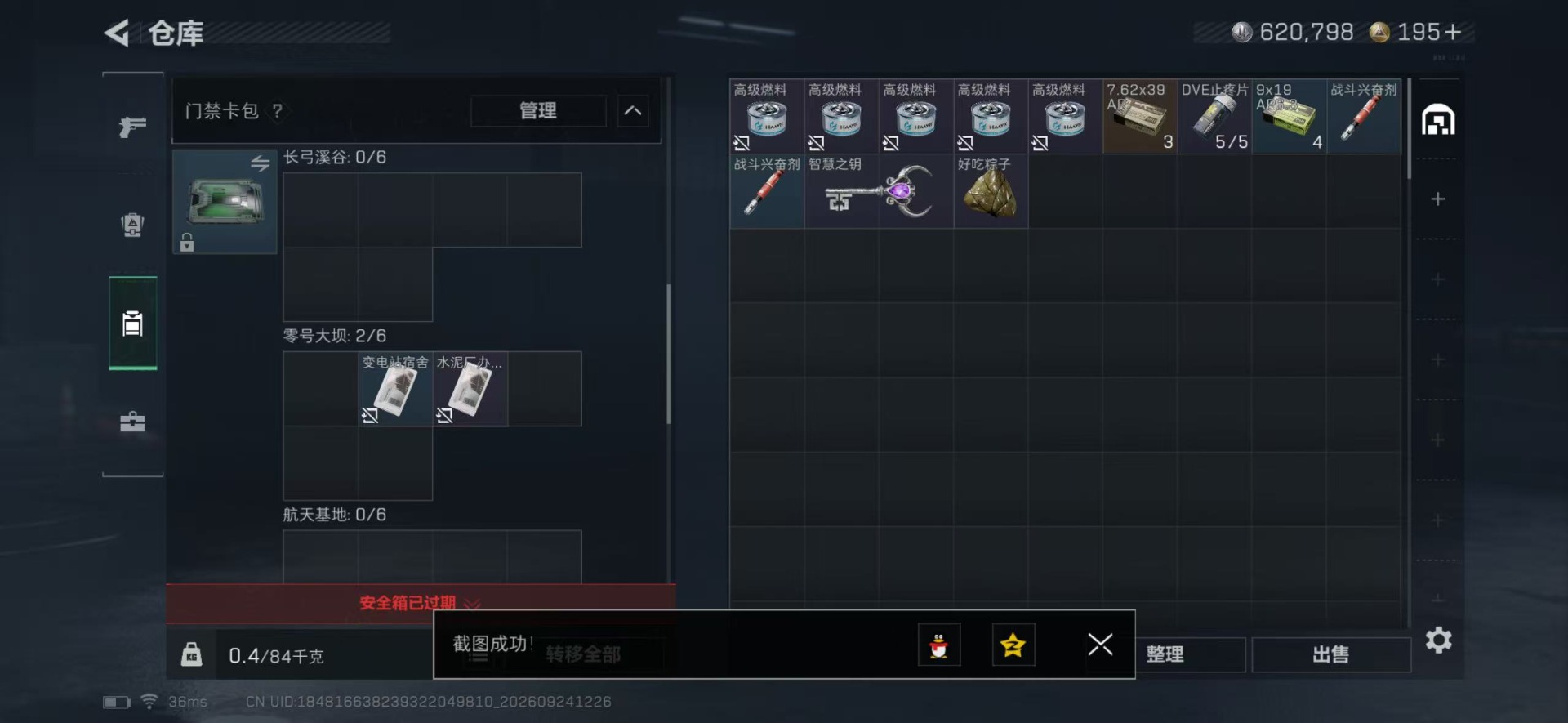 SJZMMN4380973三角洲行动账号详情图19 SJZMMN4380973三角洲行动账号详情图19