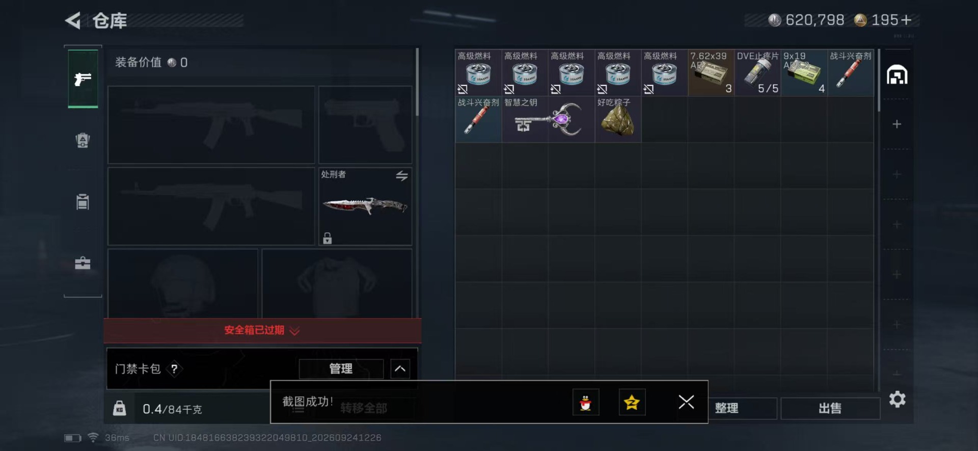 SJZMMN4380973三角洲行动账号详情图21 SJZMMN4380973三角洲行动账号详情图21