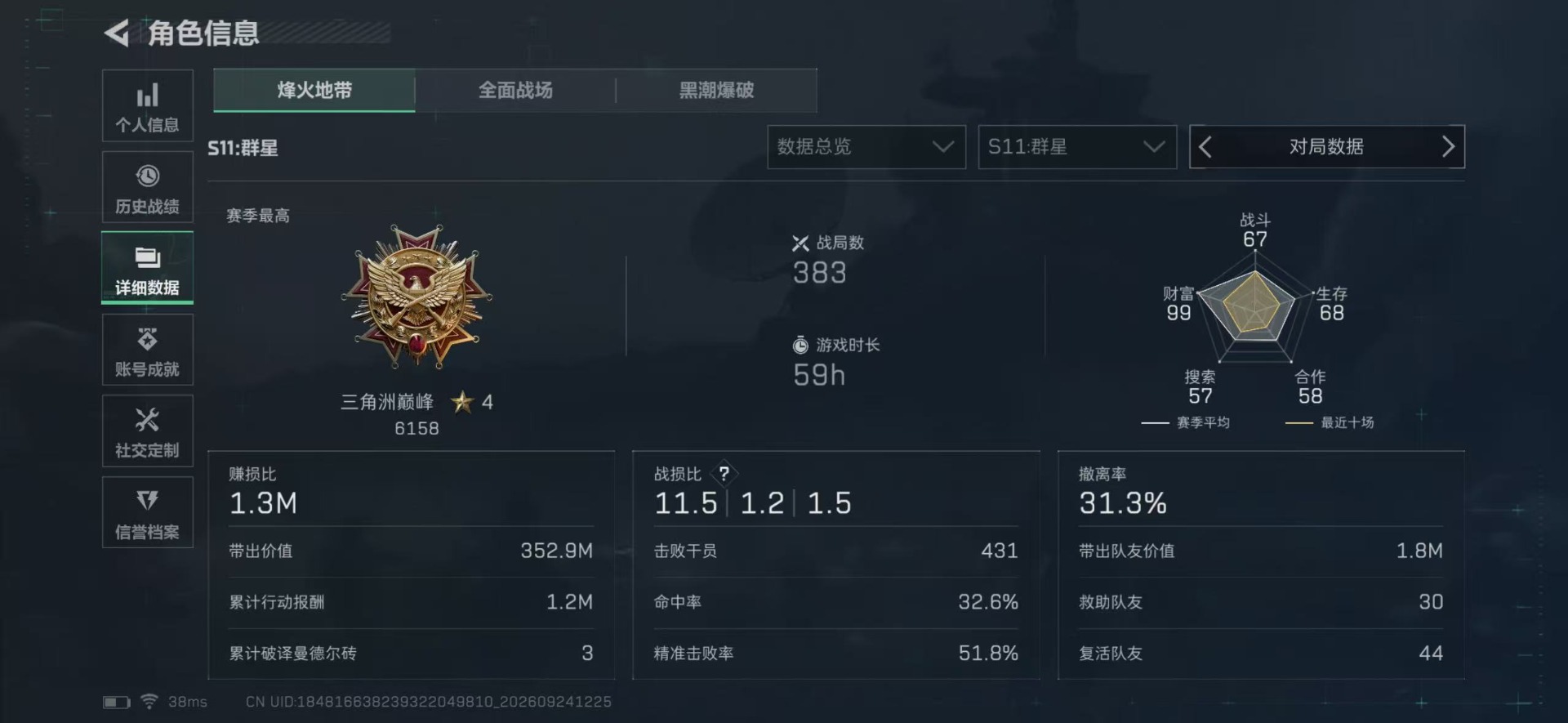 SJZMMN4380973三角洲行动账号详情图24 SJZMMN4380973三角洲行动账号详情图24