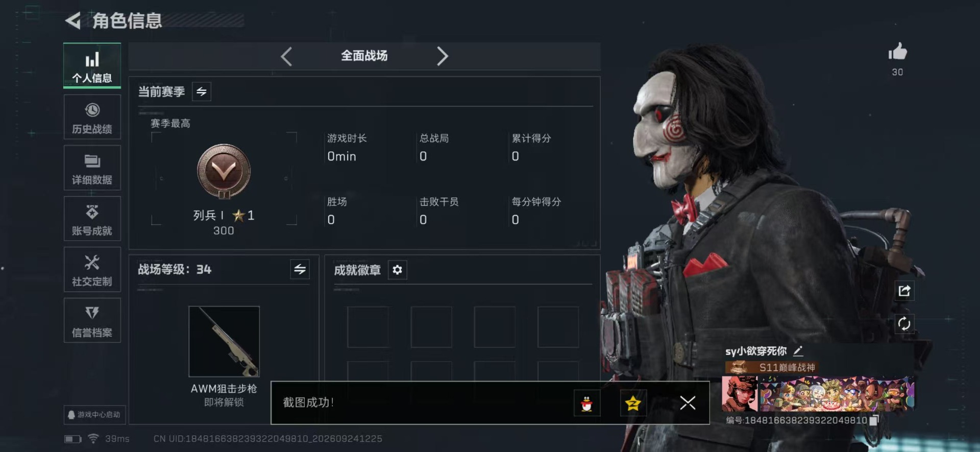 SJZMMN4380973三角洲行动账号详情图25 SJZMMN4380973三角洲行动账号详情图25