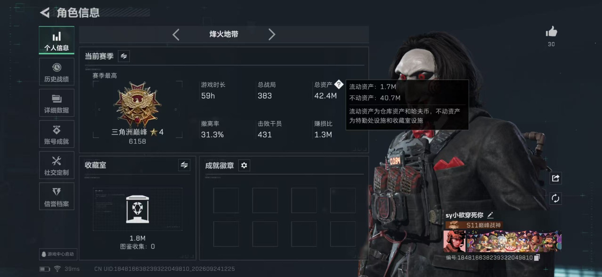 SJZMMN4380973三角洲行动账号详情图26 SJZMMN4380973三角洲行动账号详情图26