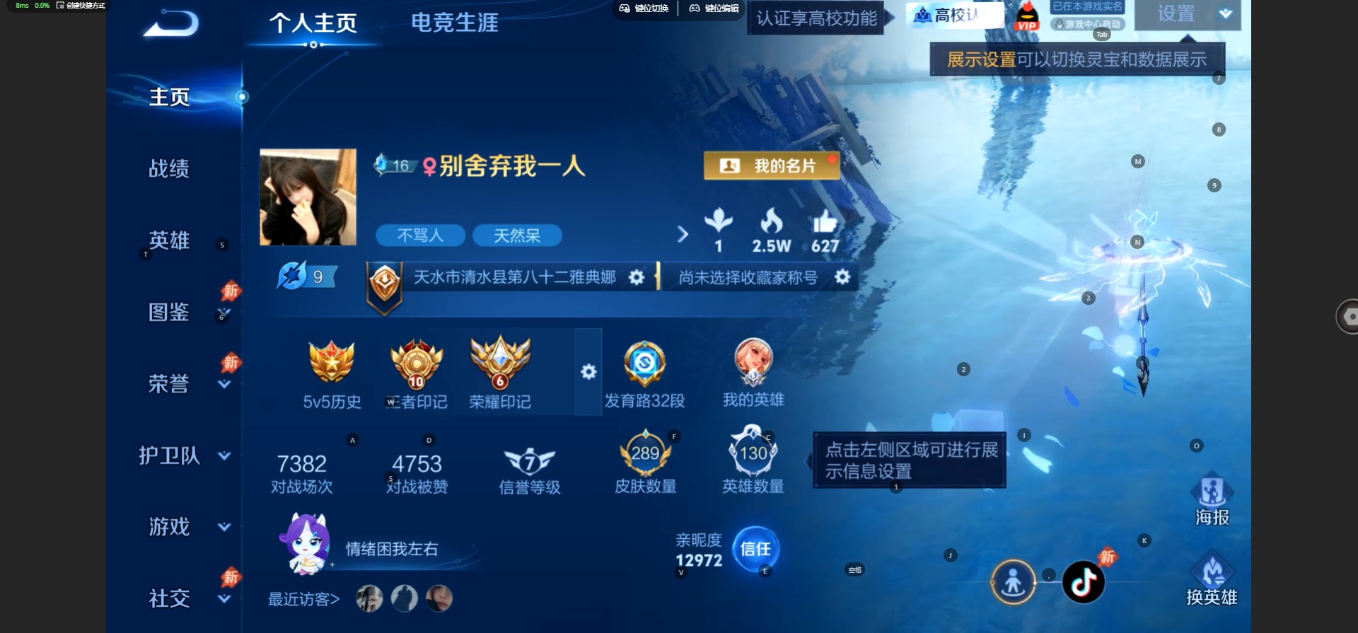 WZQM4751501王者荣耀账号详情图4 WZQM4751501王者荣耀账号详情图4