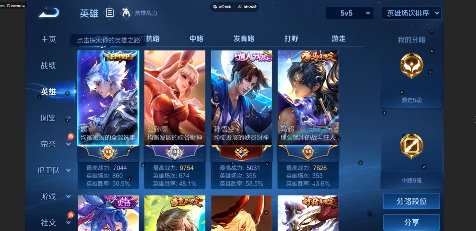 WZQM4751501王者荣耀账号详情图5 WZQM4751501王者荣耀账号详情图5