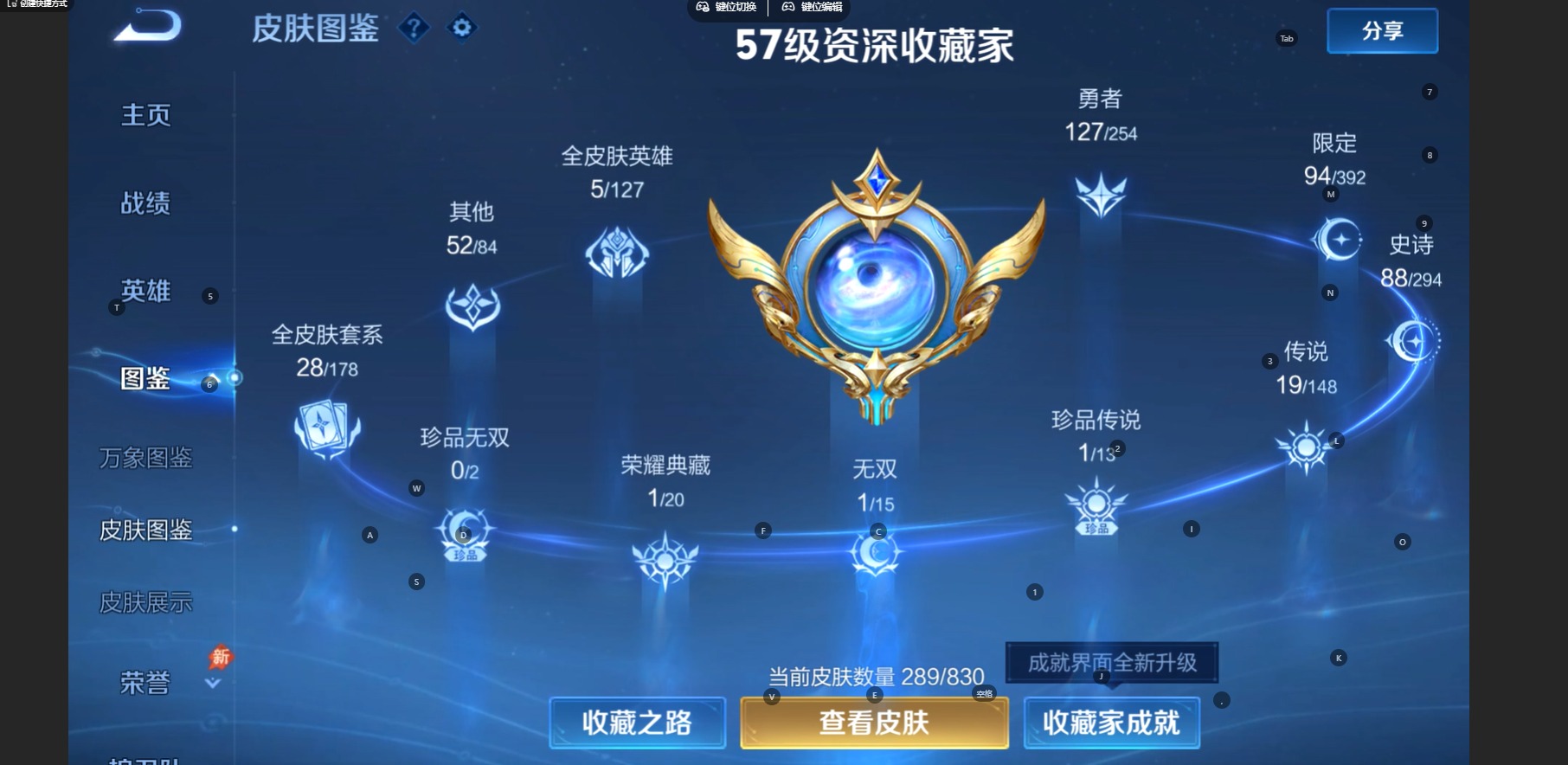 WZQM4751501王者荣耀账号详情图6 WZQM4751501王者荣耀账号详情图6
