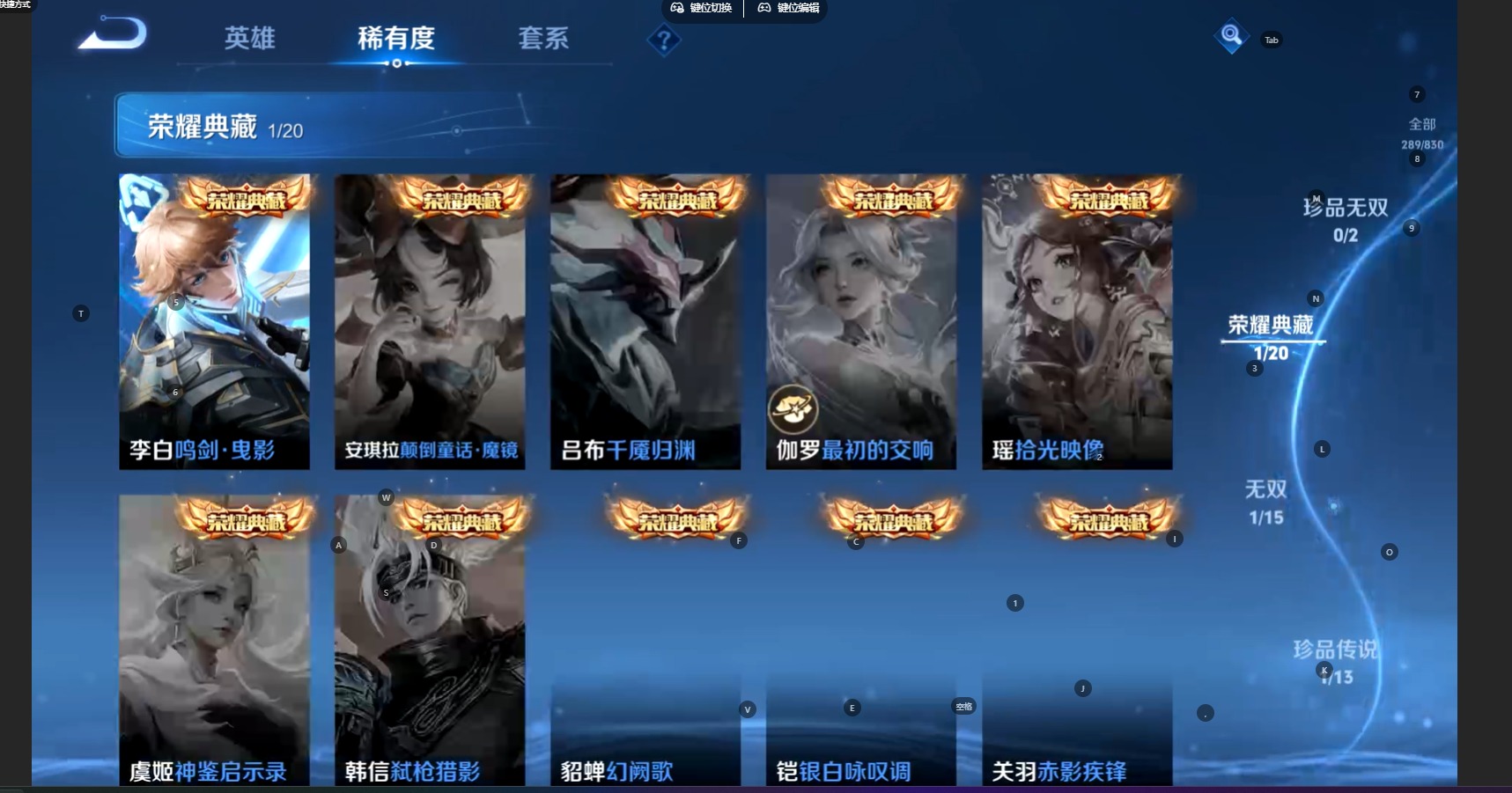 WZQM4751501王者荣耀账号详情图7 WZQM4751501王者荣耀账号详情图7