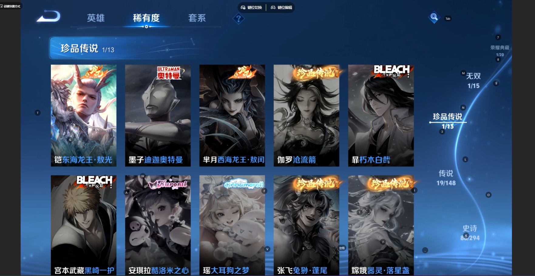 WZQM4751501王者荣耀账号详情图9 WZQM4751501王者荣耀账号详情图9