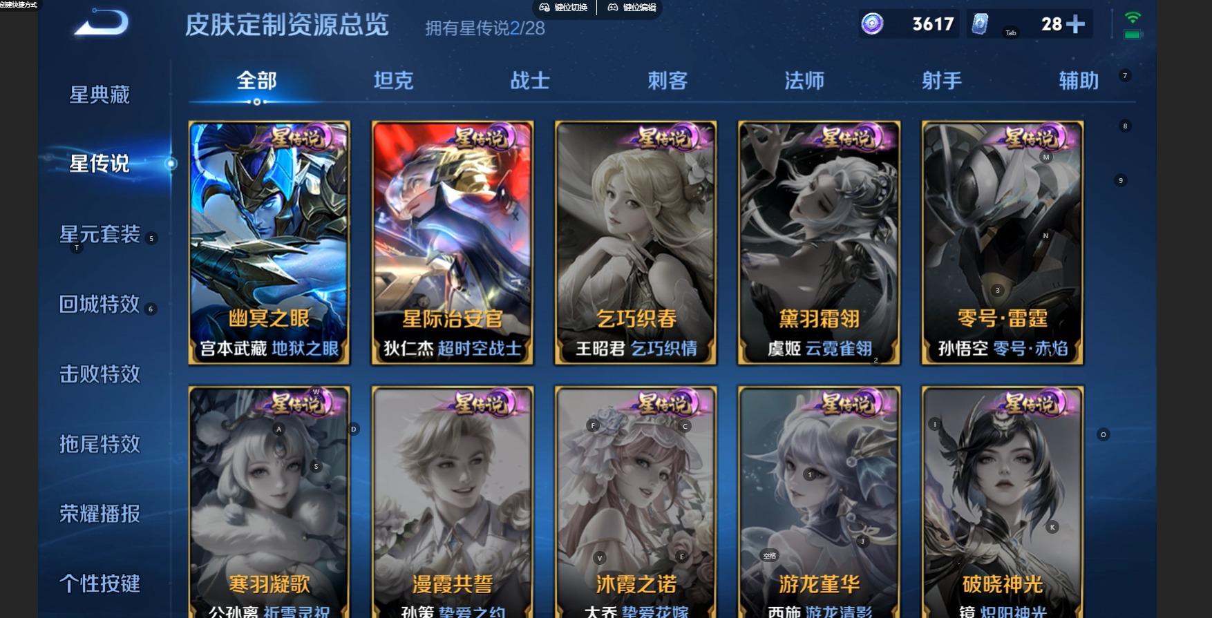 WZQM4751501王者荣耀账号详情图13 WZQM4751501王者荣耀账号详情图13