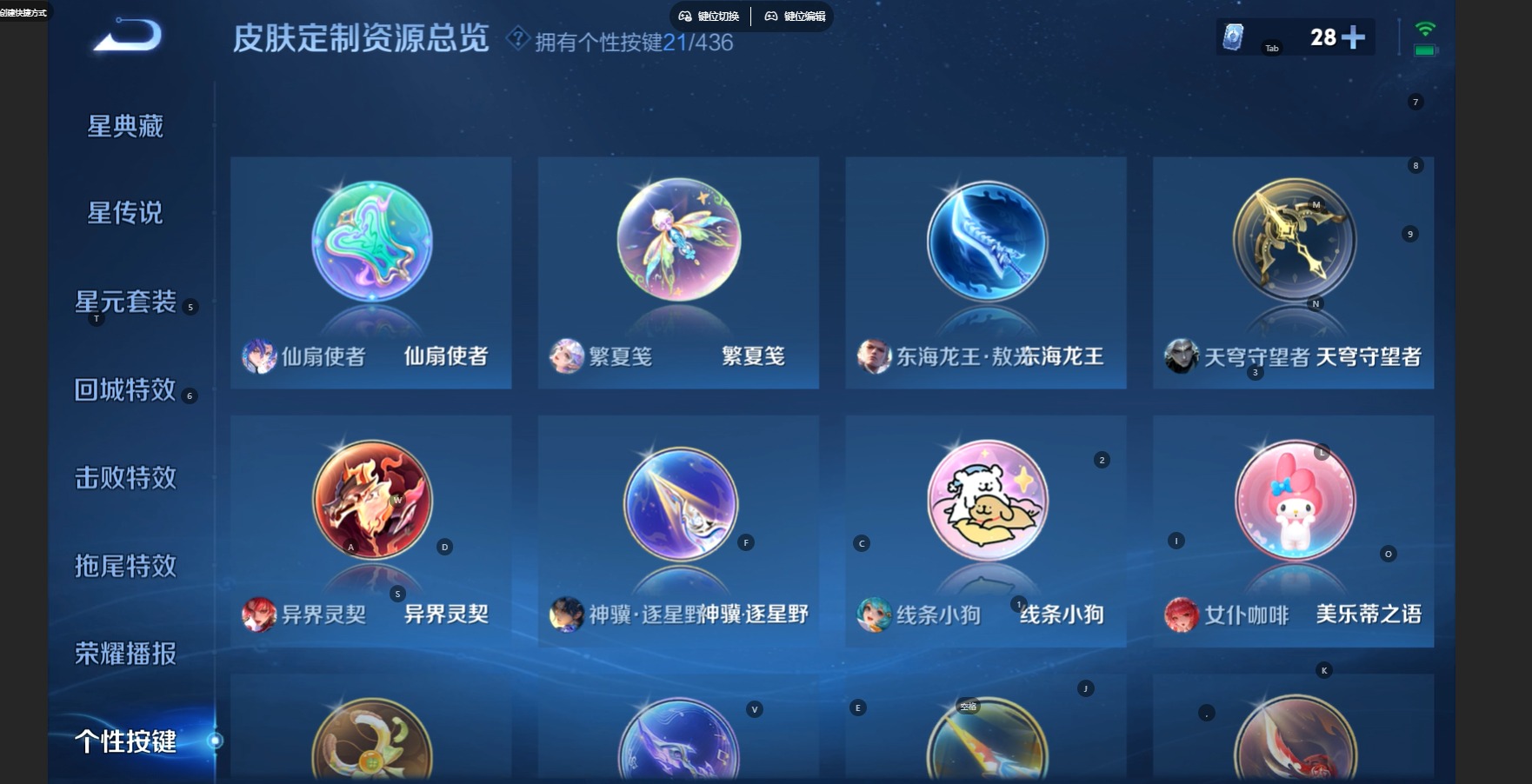 WZQM4751501王者荣耀账号详情图14 WZQM4751501王者荣耀账号详情图14