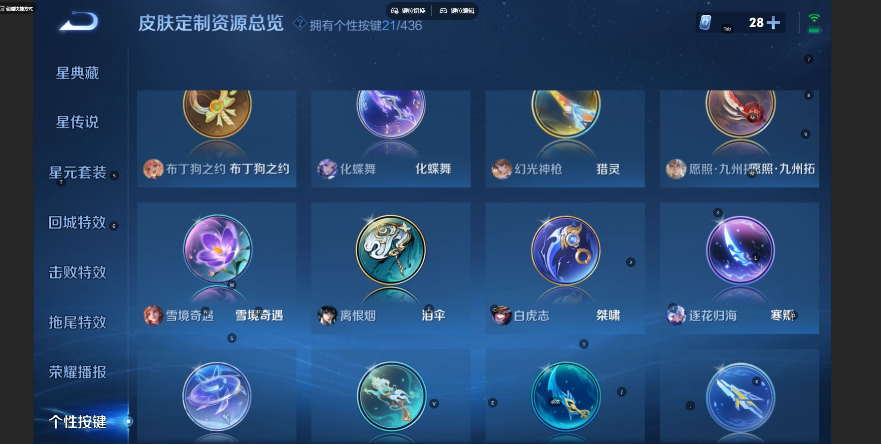 WZQM4751501王者荣耀账号详情图15 WZQM4751501王者荣耀账号详情图15