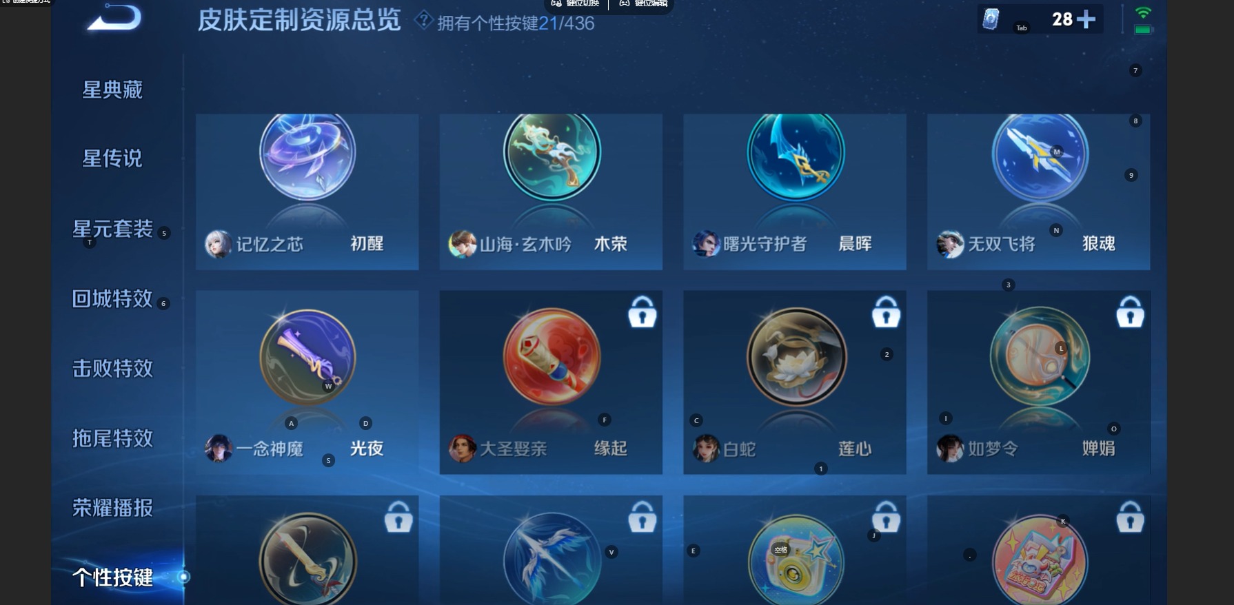WZQM4751501王者荣耀账号详情图16 WZQM4751501王者荣耀账号详情图16