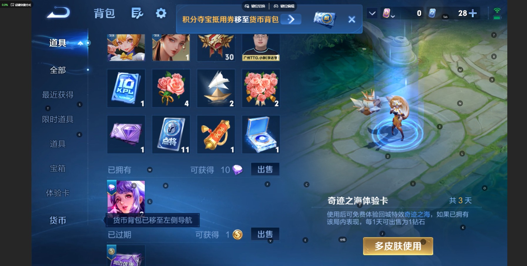 WZQM4751501王者荣耀账号详情图17 WZQM4751501王者荣耀账号详情图17