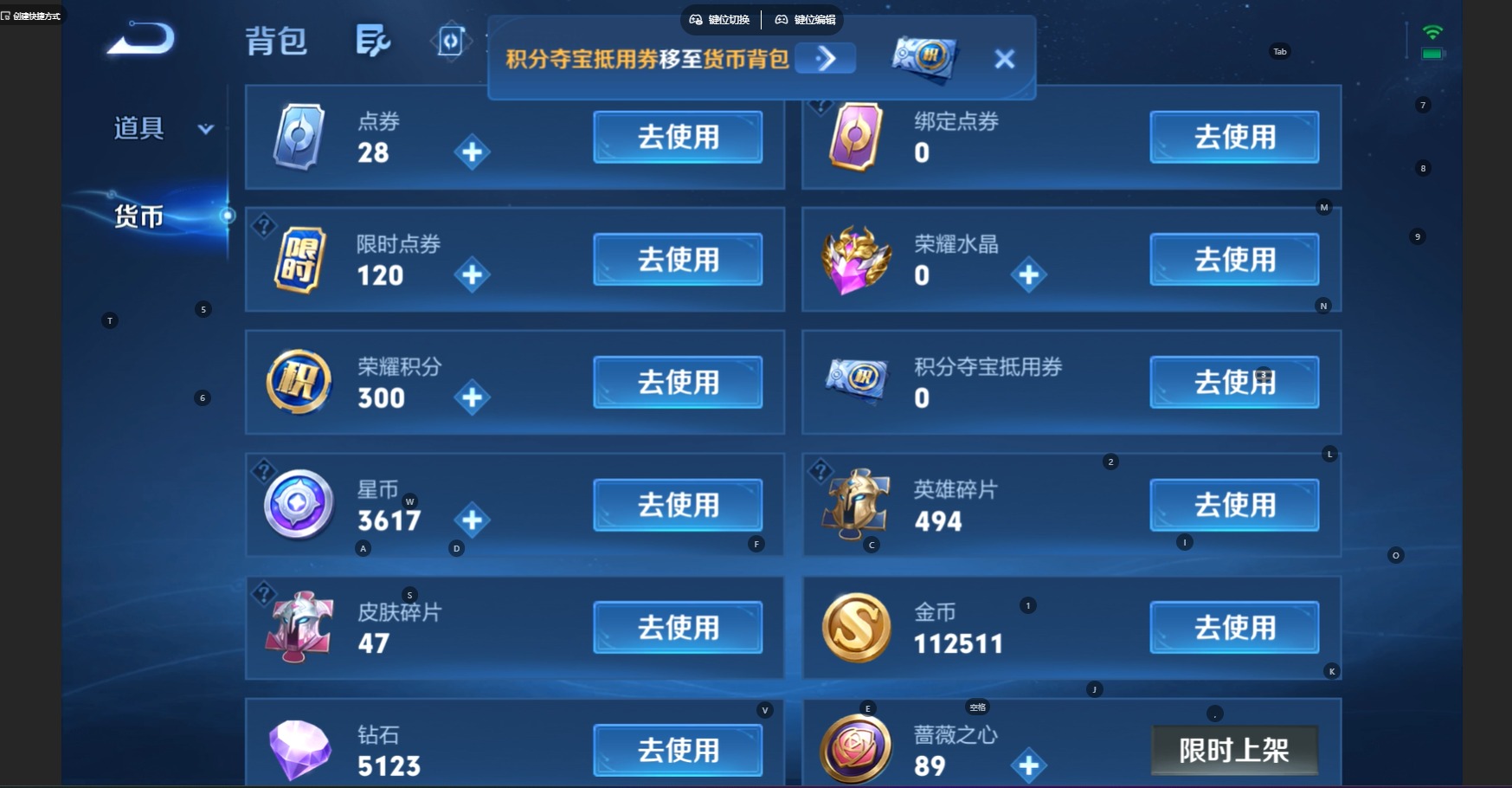 WZQM4751501王者荣耀账号详情图18 WZQM4751501王者荣耀账号详情图18