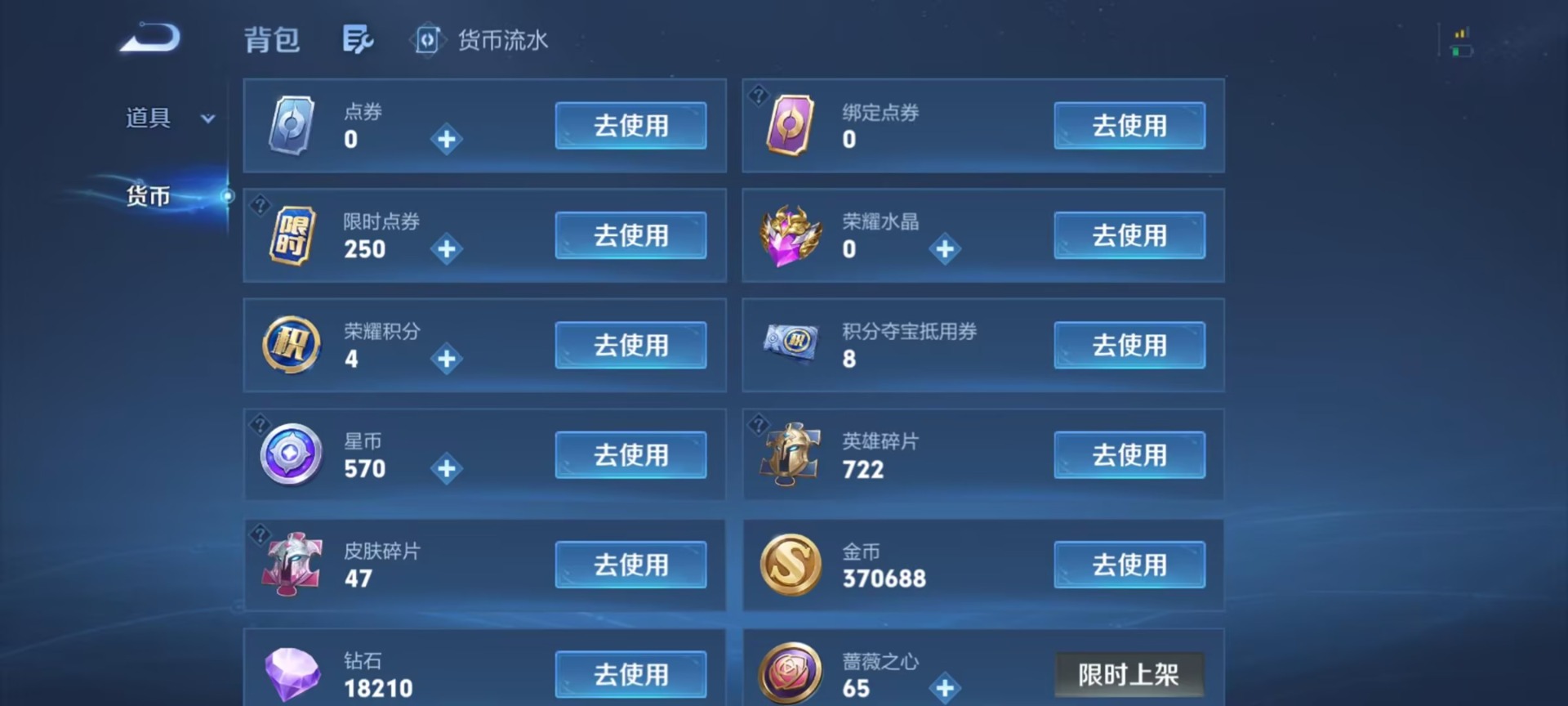 WZMMN4758379王者荣耀账号详情图5 WZMMN4758379王者荣耀账号详情图5