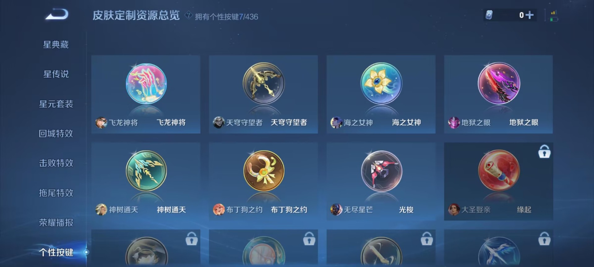 WZMMN4758379王者荣耀账号详情图6 WZMMN4758379王者荣耀账号详情图6