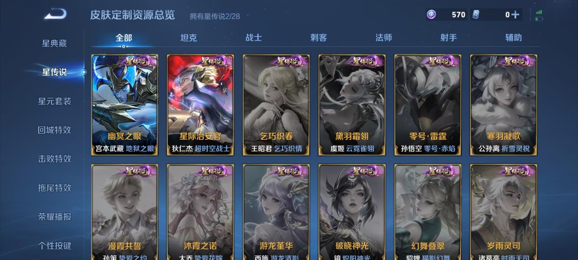 WZMMN4758379王者荣耀账号详情图7 WZMMN4758379王者荣耀账号详情图7