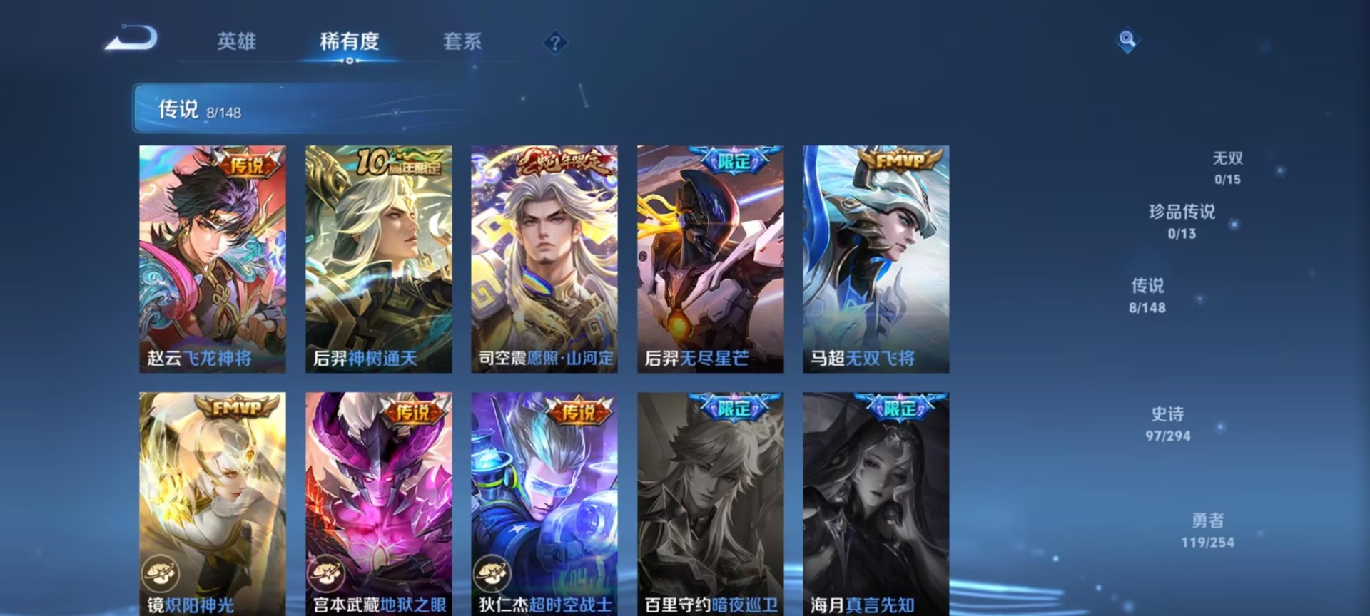 WZMMN4758379王者荣耀账号详情图9 WZMMN4758379王者荣耀账号详情图9