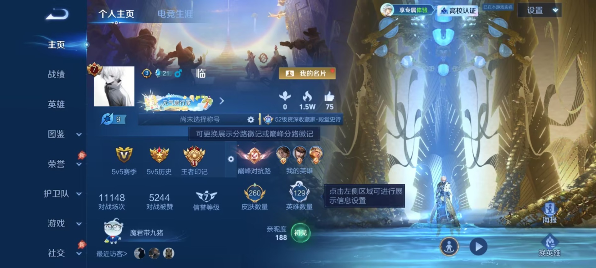 WZMMN4758379王者荣耀账号详情图12 WZMMN4758379王者荣耀账号详情图12