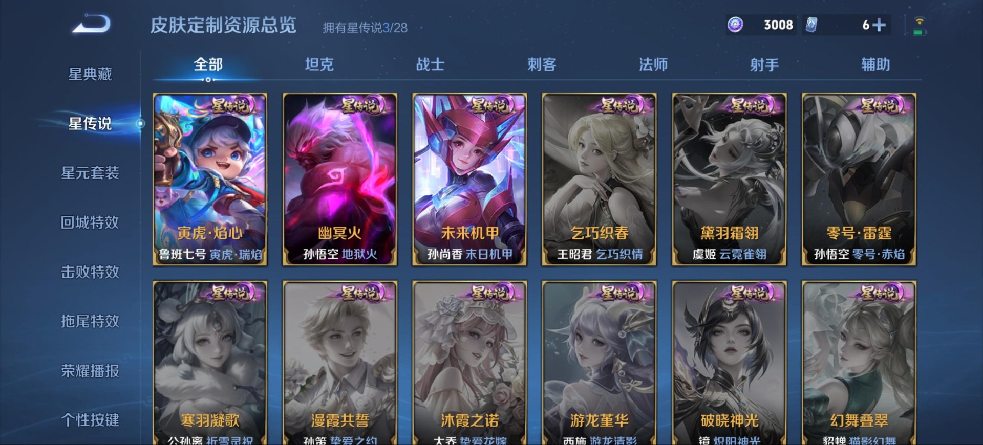 WZQM4713856王者荣耀账号详情图10 WZQM4713856王者荣耀账号详情图10
