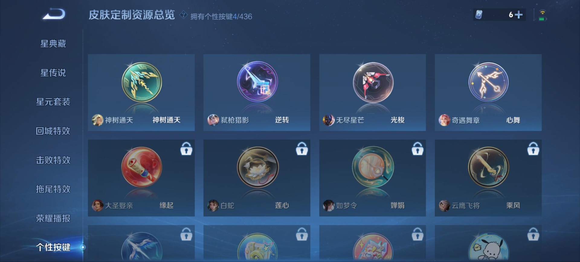 WZQM4713856王者荣耀账号详情图12 WZQM4713856王者荣耀账号详情图12