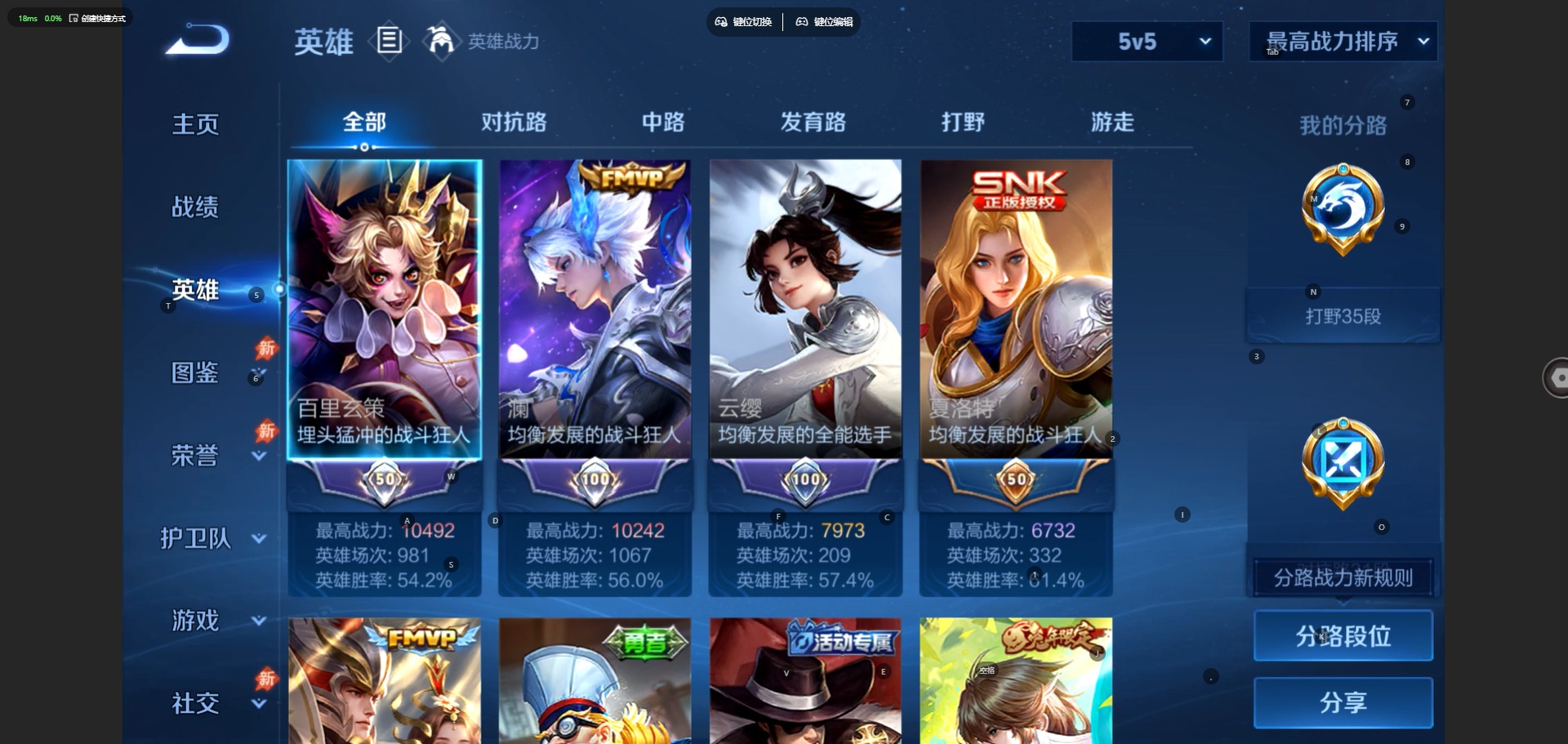 WZMMN4724410王者荣耀账号详情图6 WZMMN4724410王者荣耀账号详情图6
