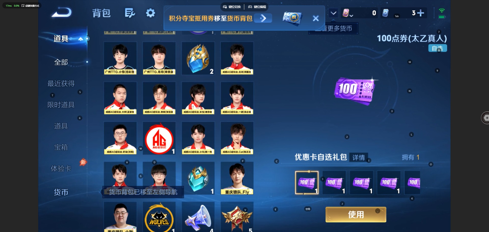 WZMMN4724410王者荣耀账号详情图12 WZMMN4724410王者荣耀账号详情图12