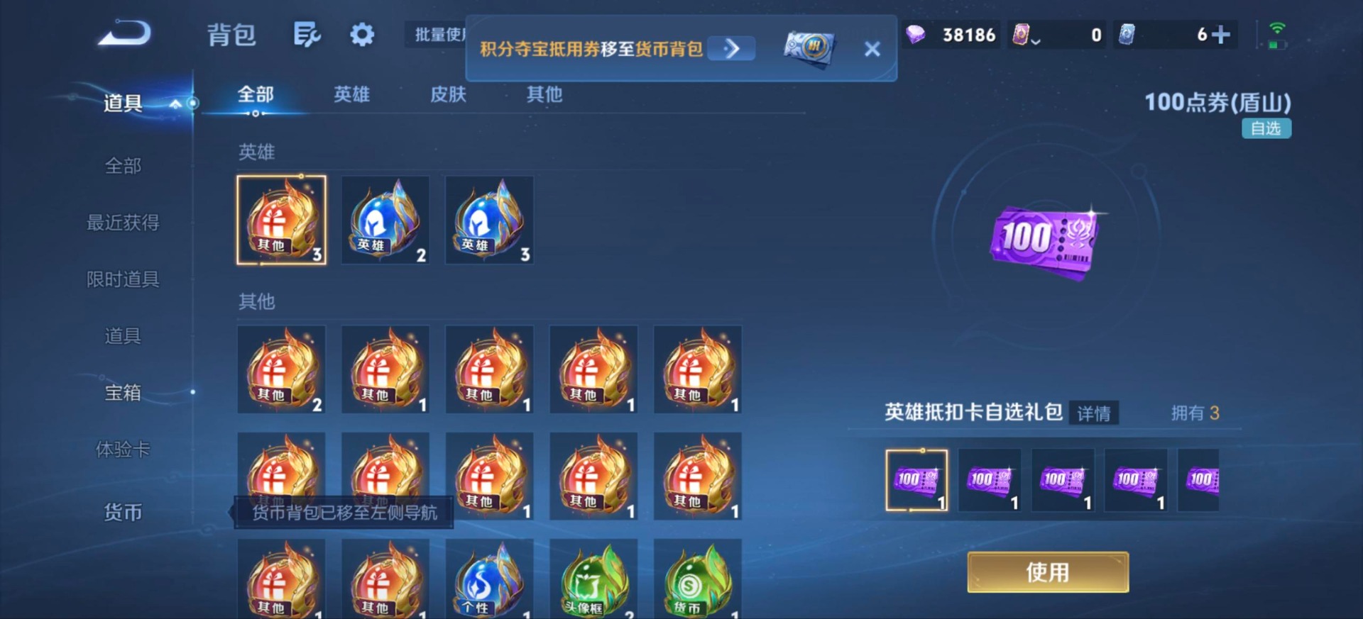 WZMMN4724420王者荣耀账号详情图11 WZMMN4724420王者荣耀账号详情图11