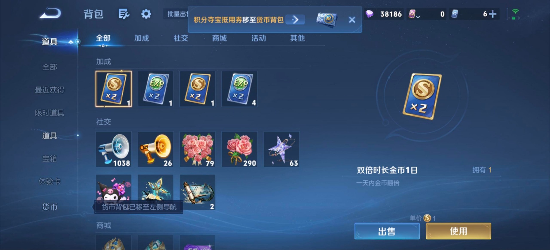 WZMMN4724420王者荣耀账号详情图12 WZMMN4724420王者荣耀账号详情图12